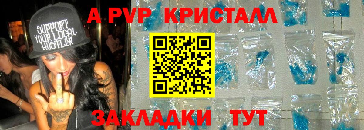 Нягань  Alfa_PVP Crystall  Альфа ПВП кристаллы  Вход с VPN  Alpha-PVP СК 
