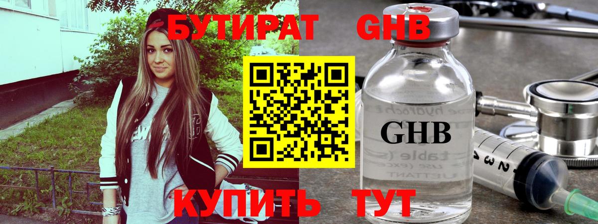 Нягань  Бутират BDO  Вход с VPN 