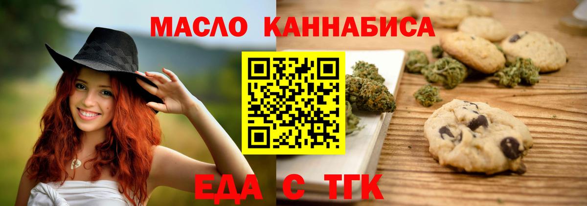 Нягань  Canna-Cookies марихуана  Вход с VPN 