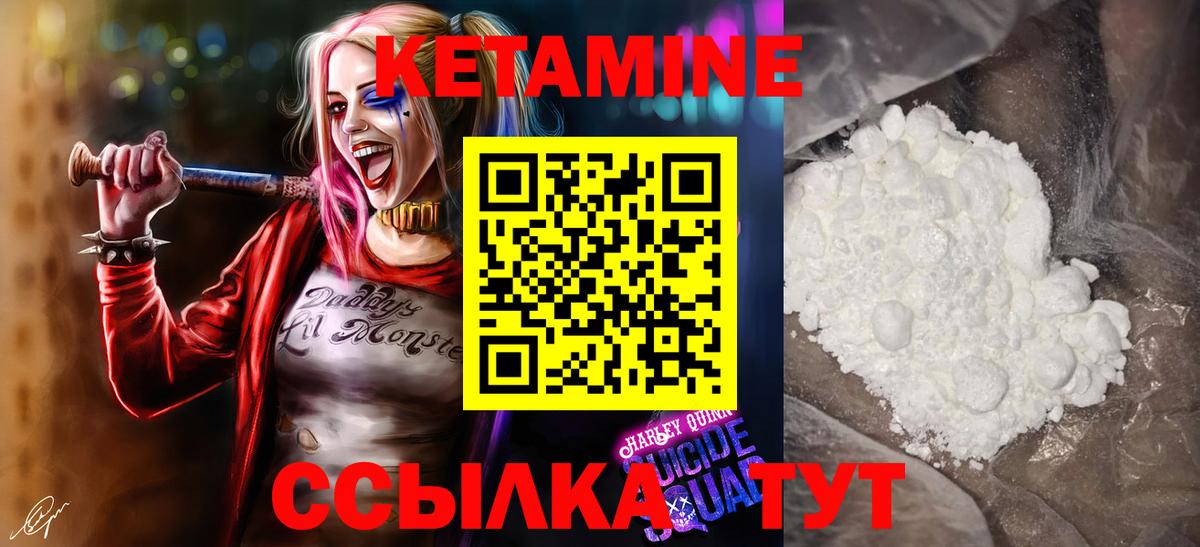 Кетамин VHQ  Вход с VPN  Нягань 