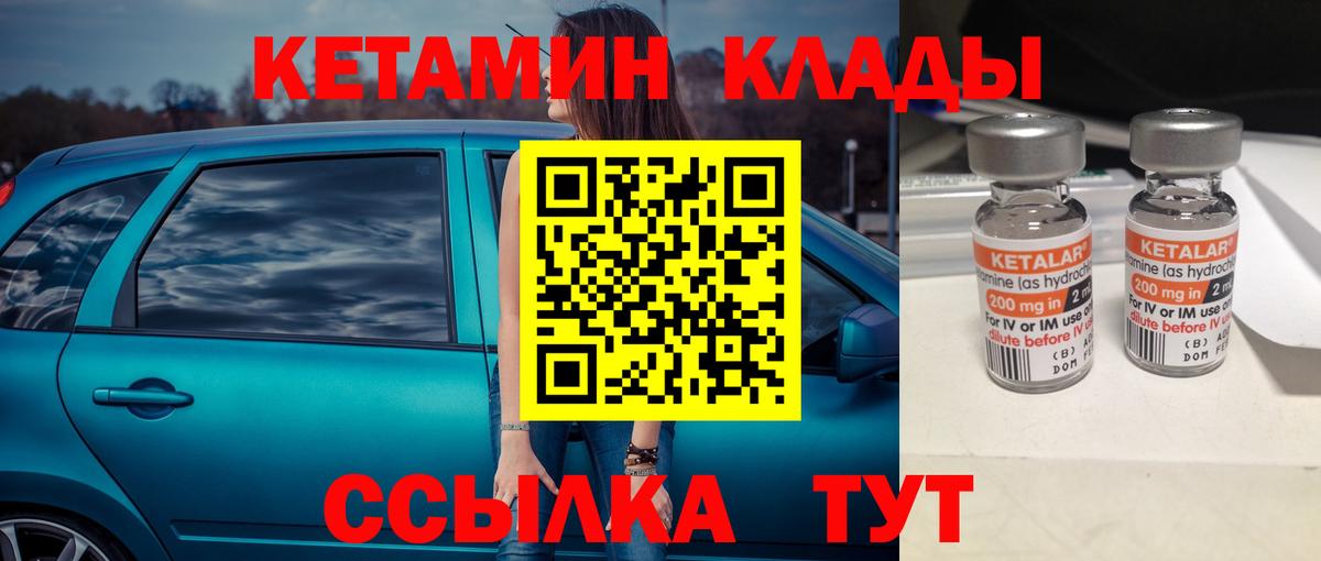КЕТАМИН VHQ Нягань