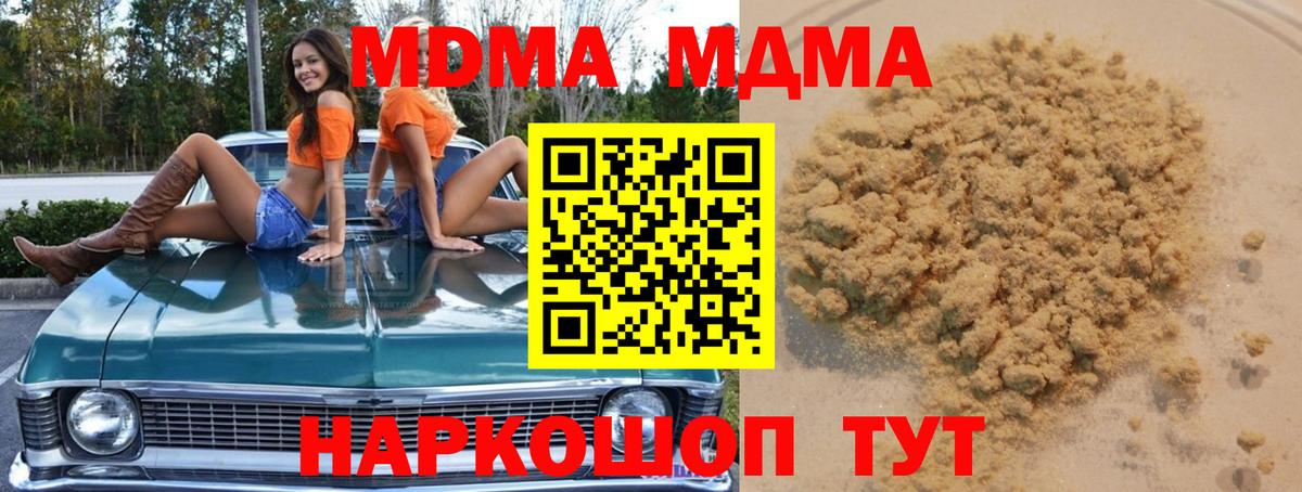 MDMA  МДМА кристаллы  Вход с VPN  MDMA VHQ  Нягань 