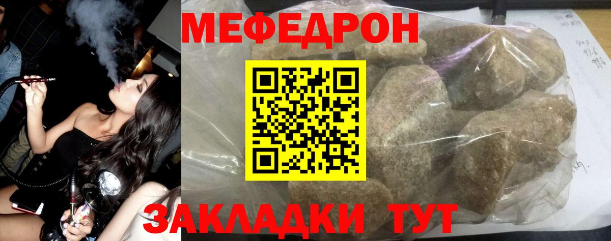 Меф кристаллы  МЯУ-МЯУ 4 MMC  МЕФ  Вход с VPN  Нягань 