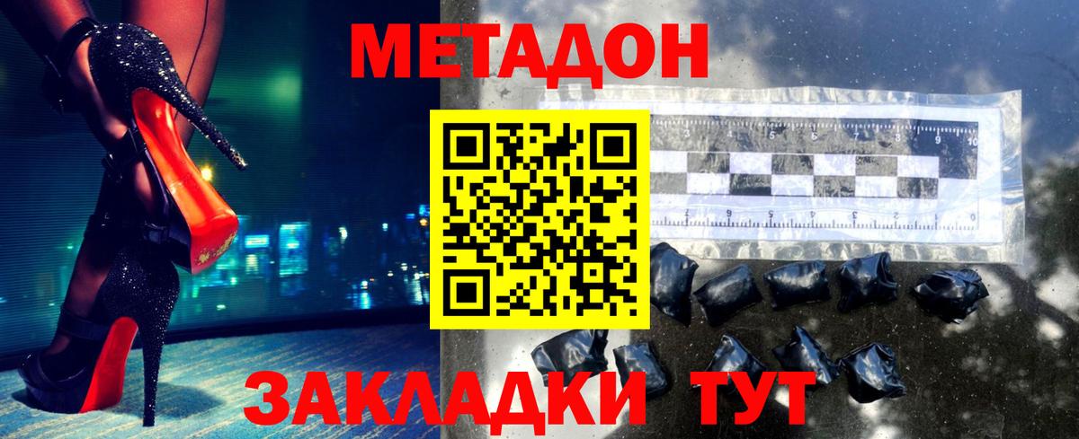 Нягань  Метадон мёд  Вход с VPN 