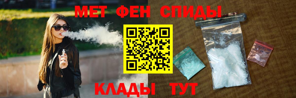 Первитин  Метамфетамин кристалл  Вход с VPN  Нягань  Метамфетамин кристалл 