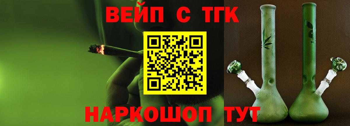 ТГК жижа Нягань